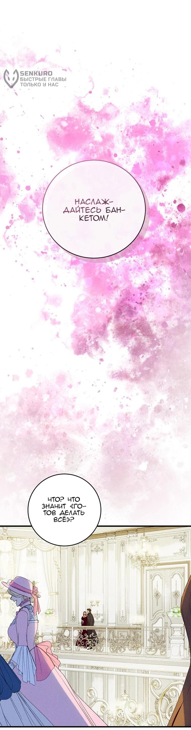 Манга Принц не плачет из-за лука - Глава 46 Страница 57