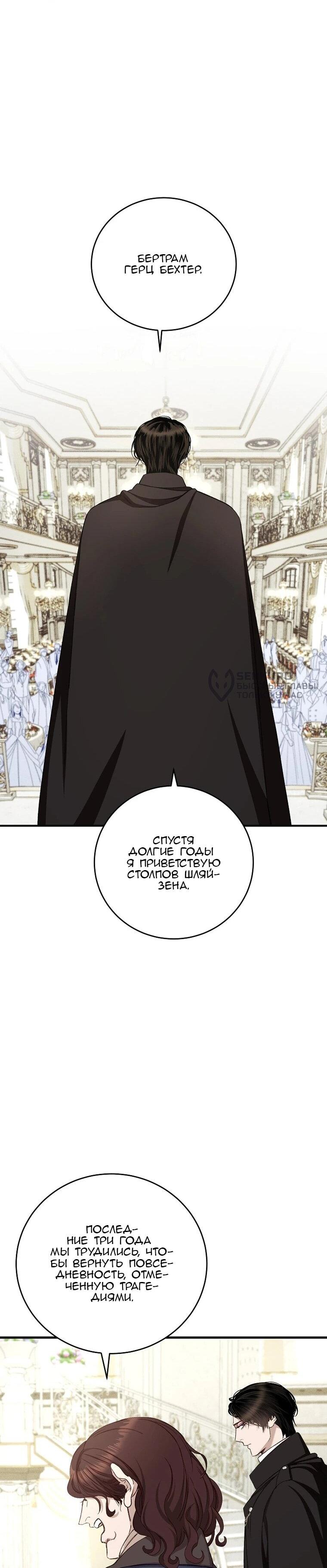 Манга Принц не плачет из-за лука - Глава 46 Страница 49