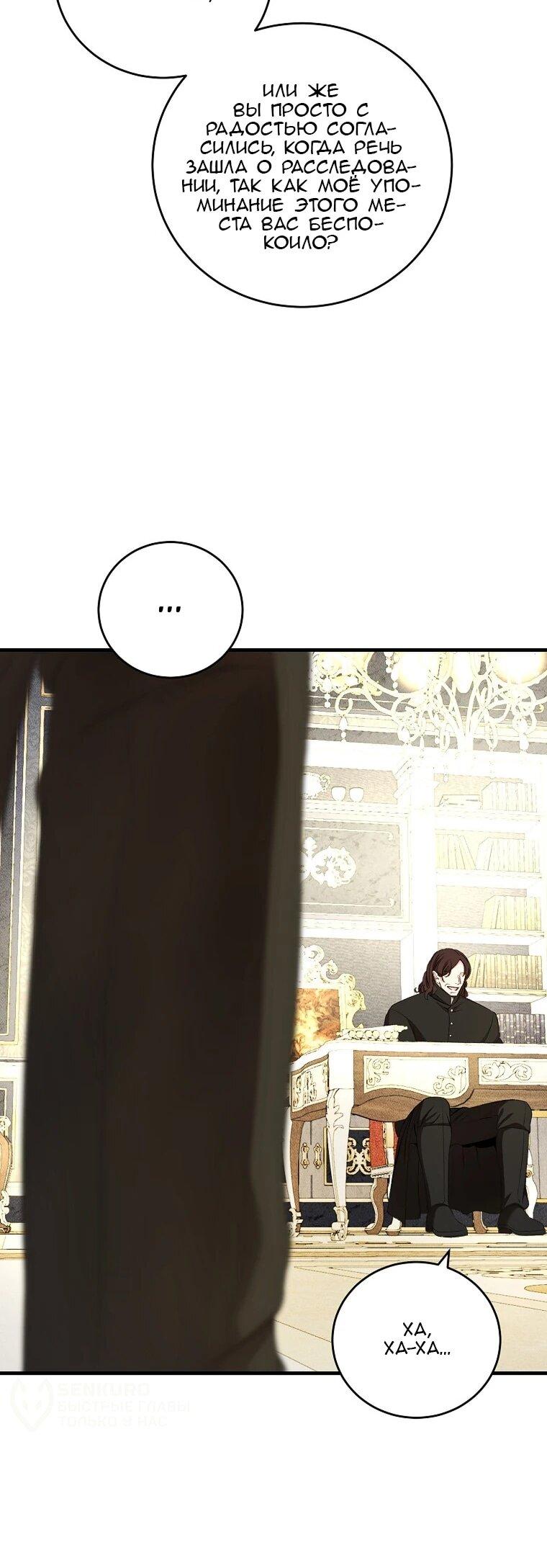 Манга Принц не плачет из-за лука - Глава 46 Страница 17