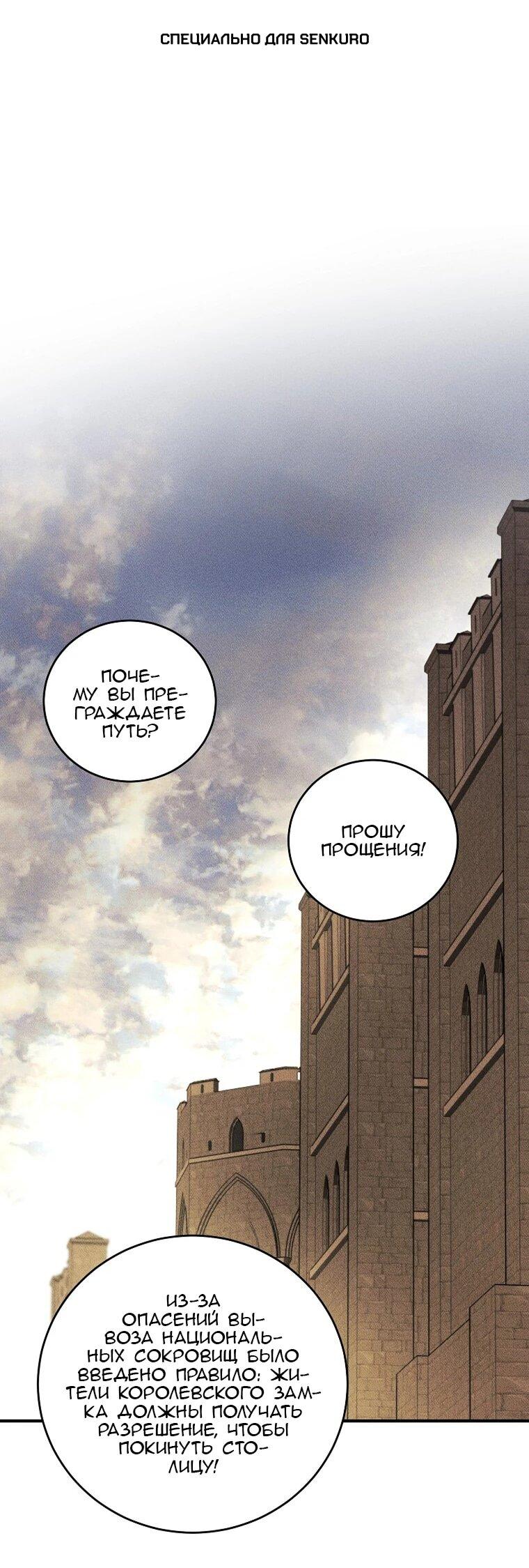 Манга Принц не плачет из-за лука - Глава 46 Страница 1