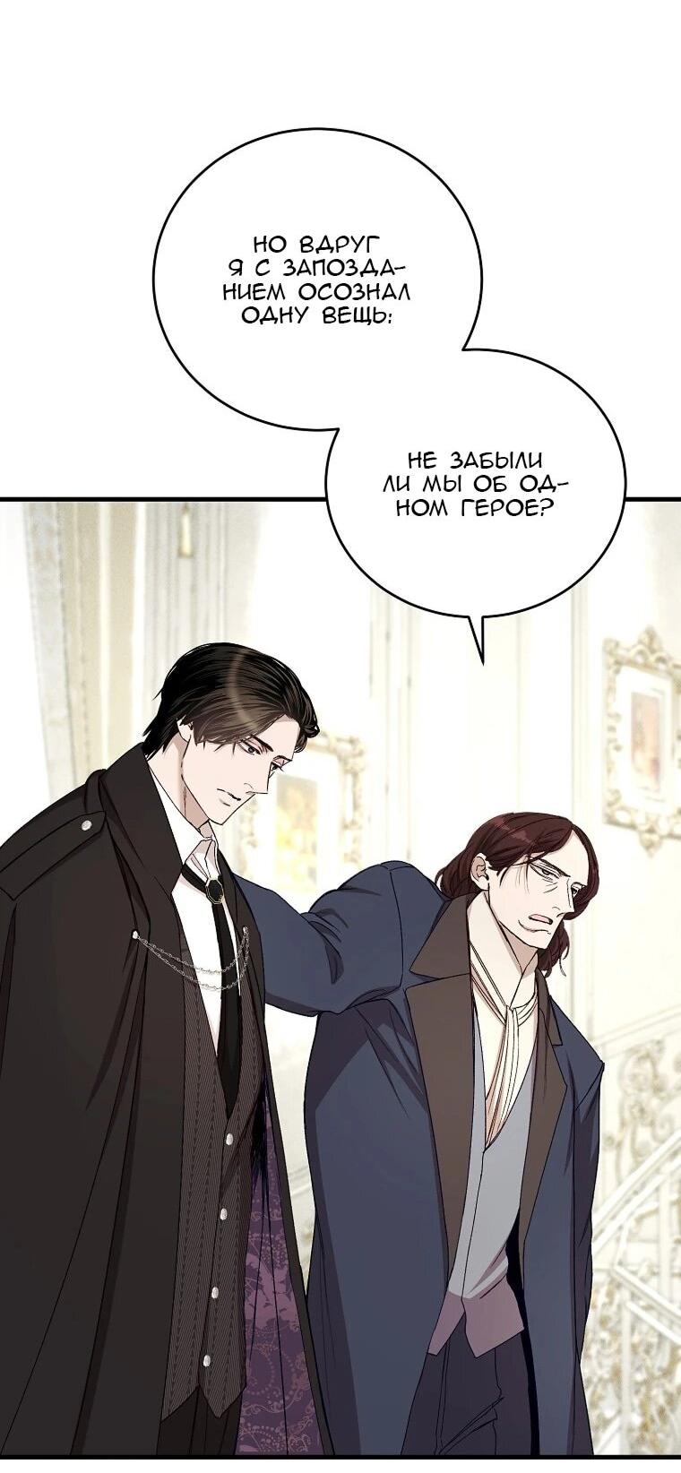 Манга Принц не плачет из-за лука - Глава 46 Страница 51