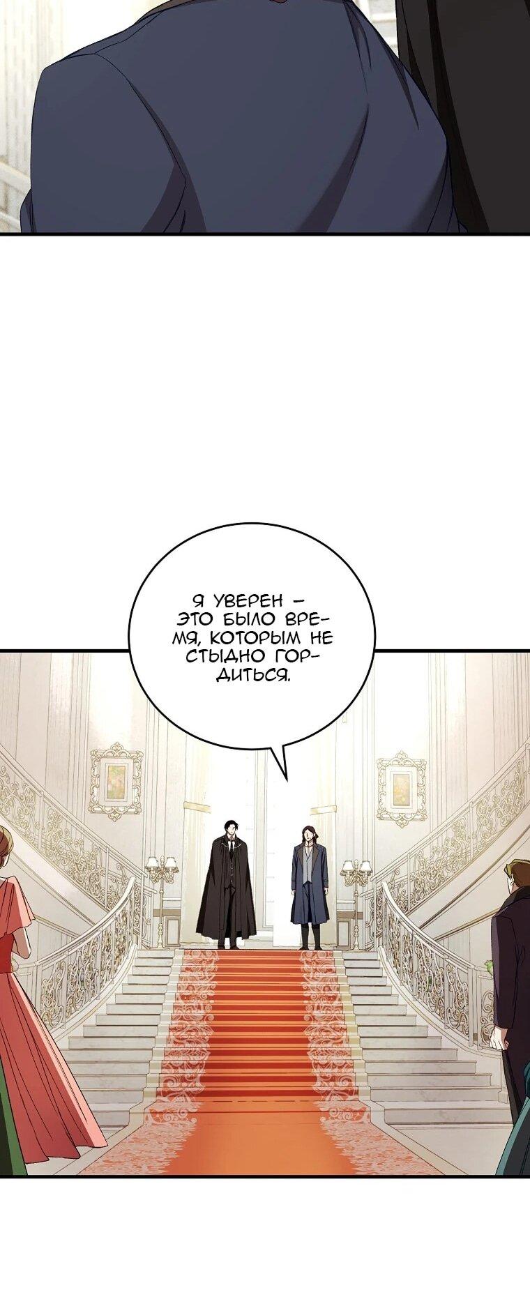 Манга Принц не плачет из-за лука - Глава 46 Страница 50