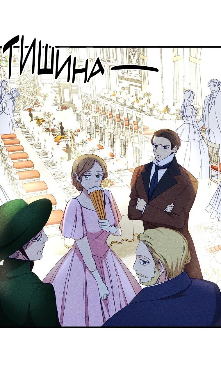 Манга Принц не плачет из-за лука - Глава 46 Страница 45