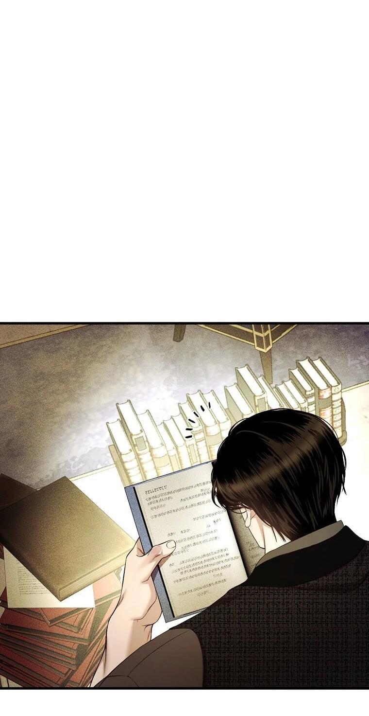 Манга Принц не плачет из-за лука - Глава 46 Страница 24