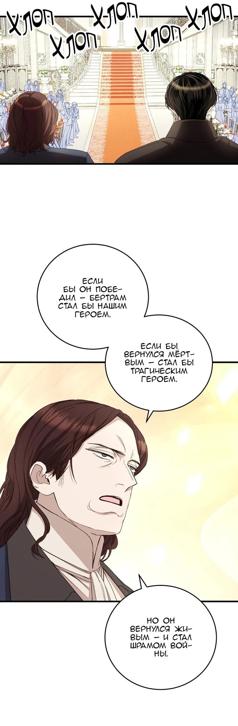 Манга Принц не плачет из-за лука - Глава 46 Страница 52