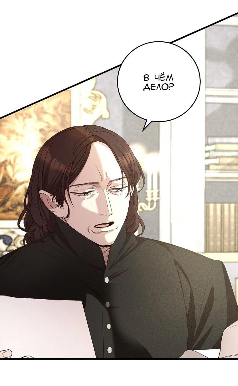 Манга Принц не плачет из-за лука - Глава 46 Страница 7