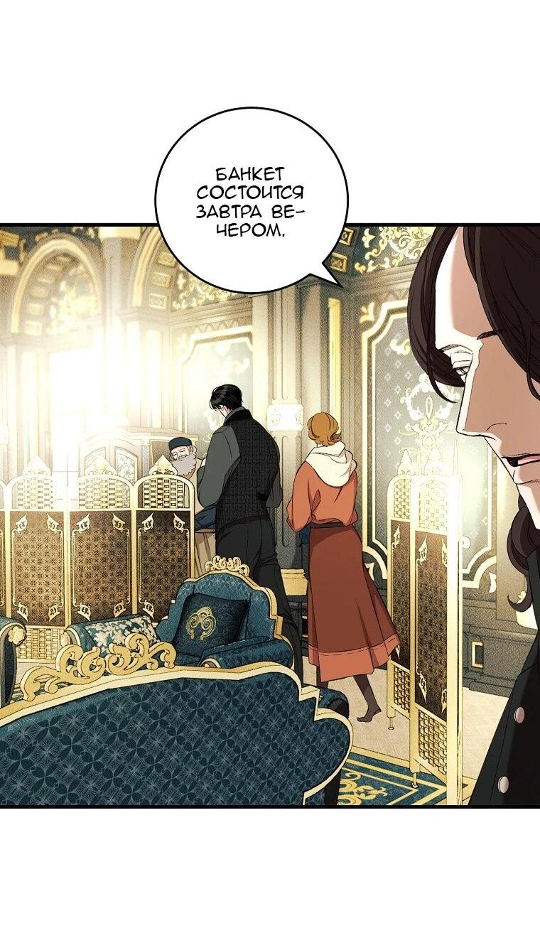 Манга Принц не плачет из-за лука - Глава 46 Страница 36