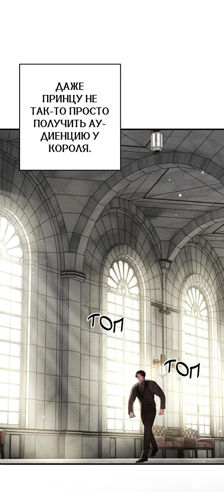 Манга Принц не плачет из-за лука - Глава 46 Страница 5