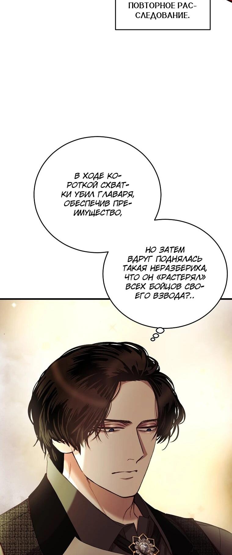 Манга Принц не плачет из-за лука - Глава 46 Страница 27