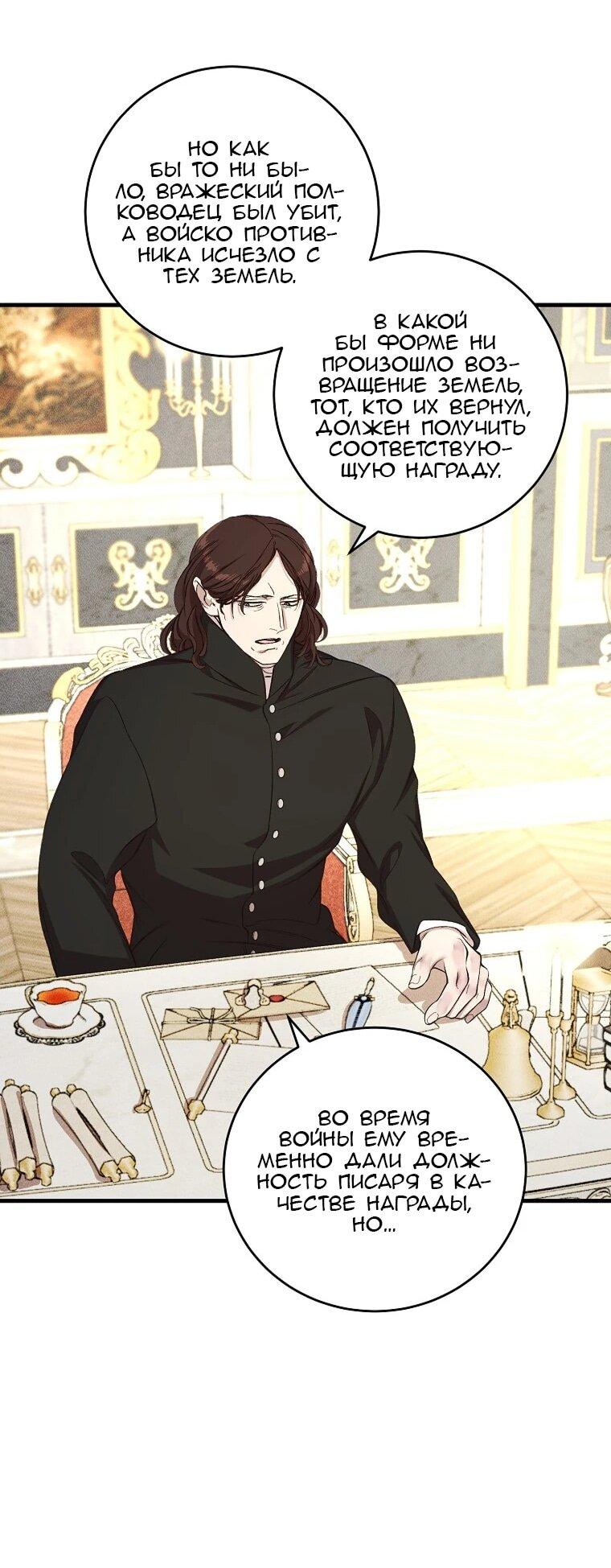 Манга Принц не плачет из-за лука - Глава 46 Страница 15