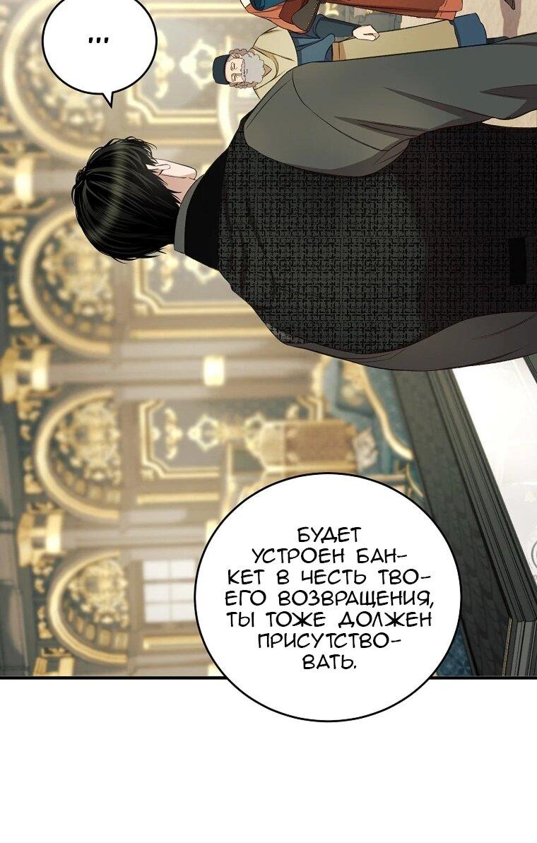 Манга Принц не плачет из-за лука - Глава 46 Страница 33