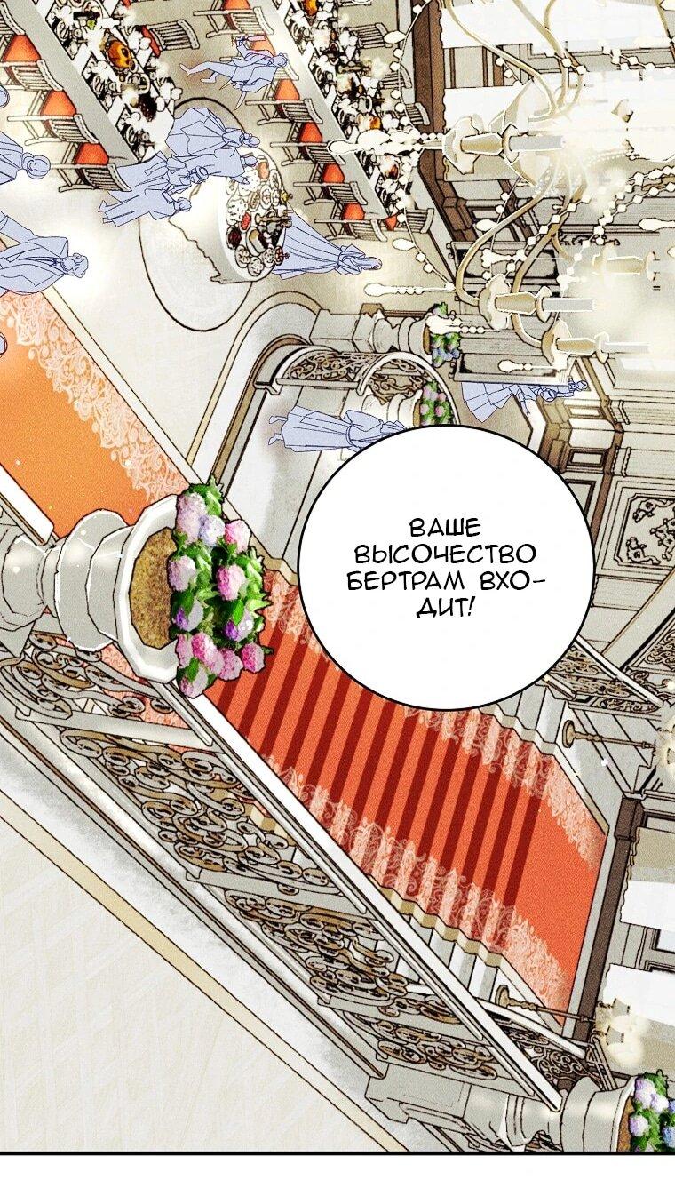 Манга Принц не плачет из-за лука - Глава 46 Страница 44