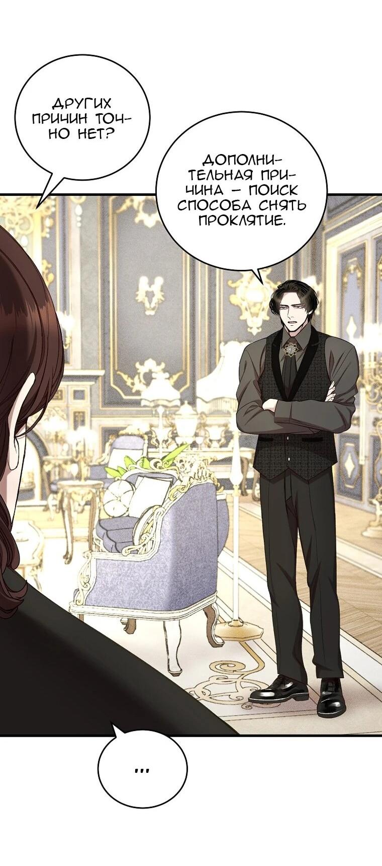 Манга Принц не плачет из-за лука - Глава 46 Страница 10