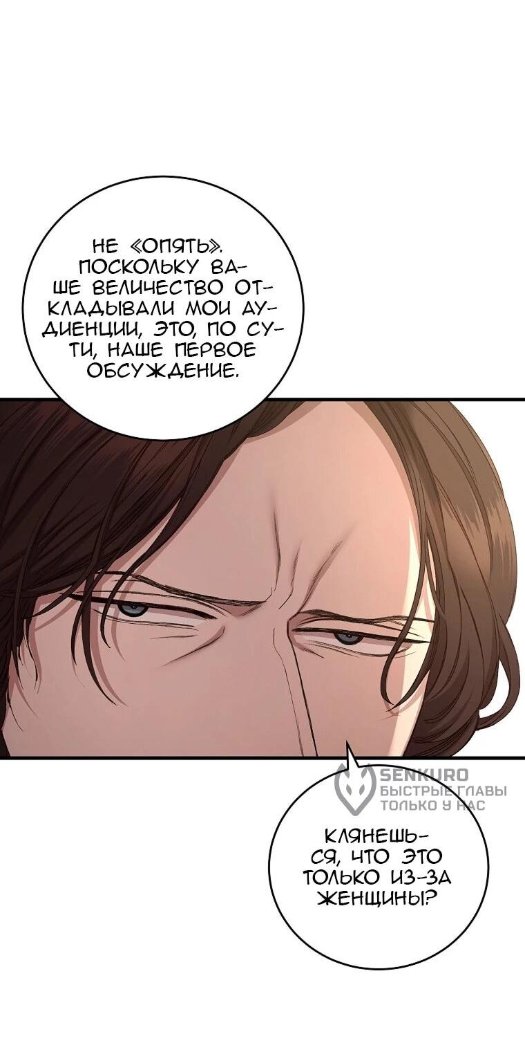 Манга Принц не плачет из-за лука - Глава 46 Страница 9