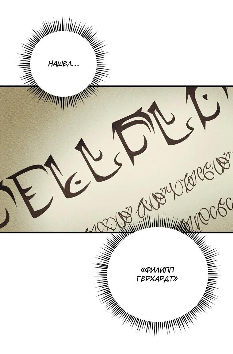 Манга Принц не плачет из-за лука - Глава 46 Страница 25