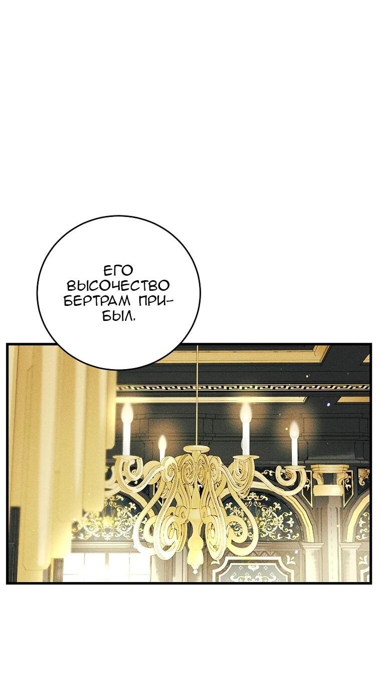 Манга Принц не плачет из-за лука - Глава 46 Страница 31