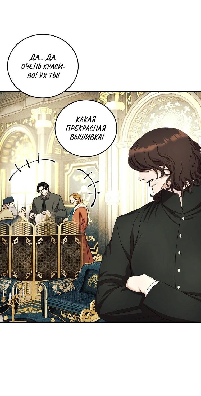 Манга Принц не плачет из-за лука - Глава 46 Страница 41