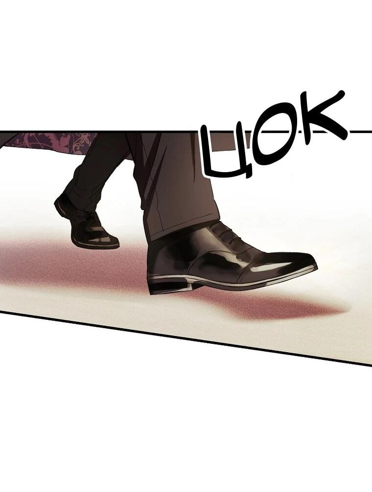 Манга Принц не плачет из-за лука - Глава 46 Страница 46