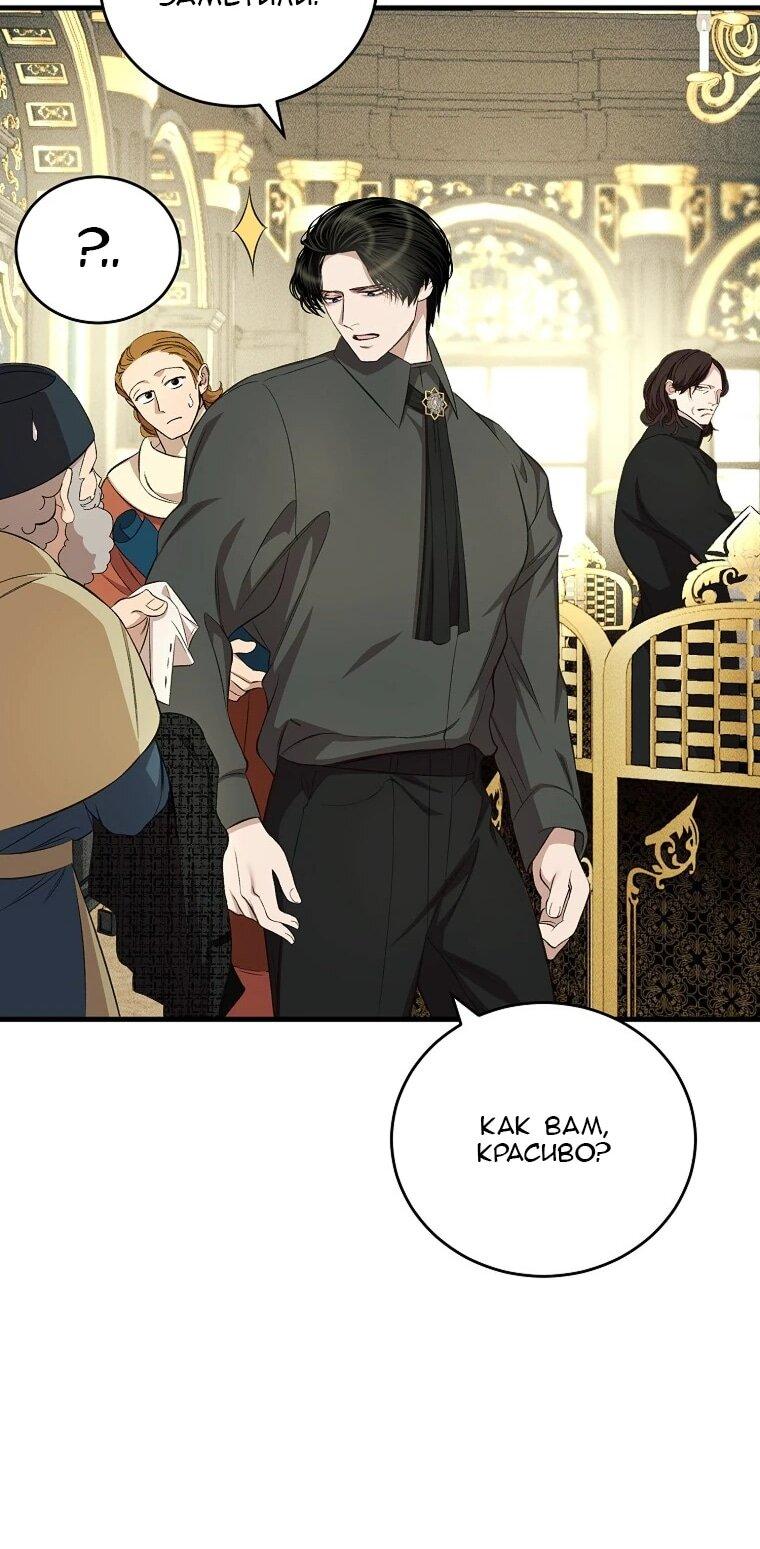 Манга Принц не плачет из-за лука - Глава 46 Страница 39