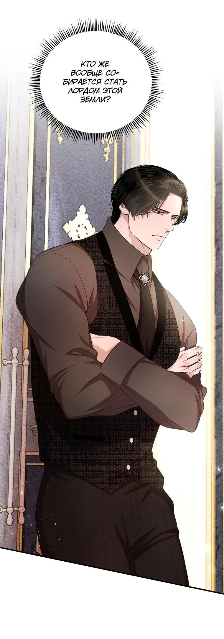 Манга Принц не плачет из-за лука - Глава 46 Страница 21