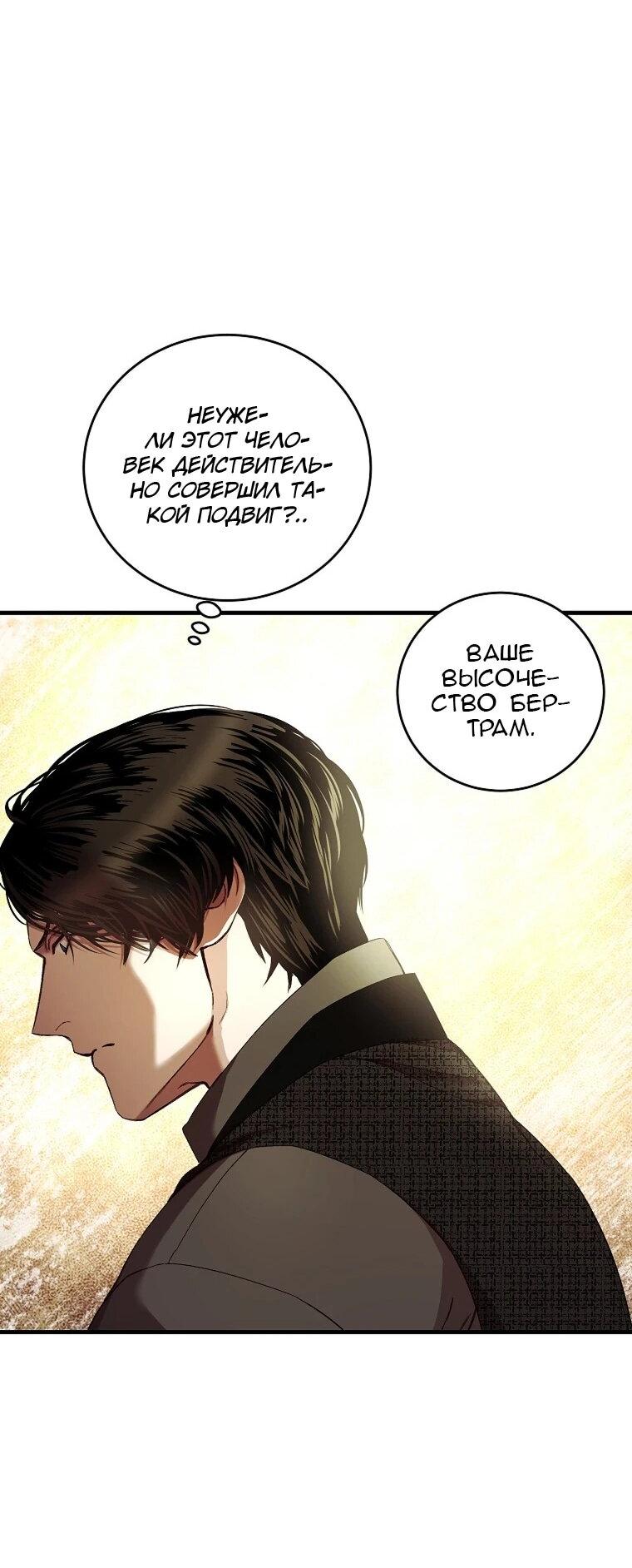 Манга Принц не плачет из-за лука - Глава 46 Страница 29