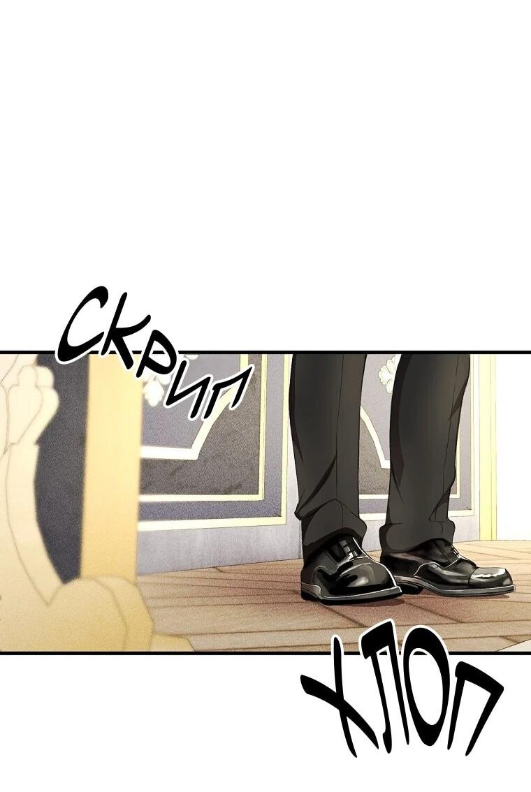 Манга Принц не плачет из-за лука - Глава 46 Страница 20