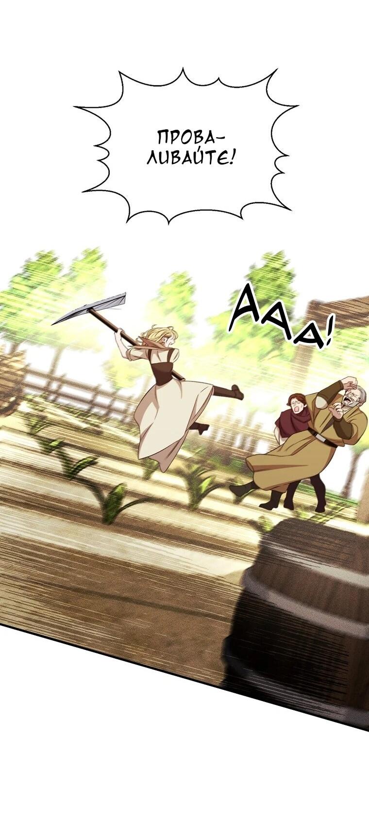 Манга Принц не плачет из-за лука - Глава 45 Страница 29