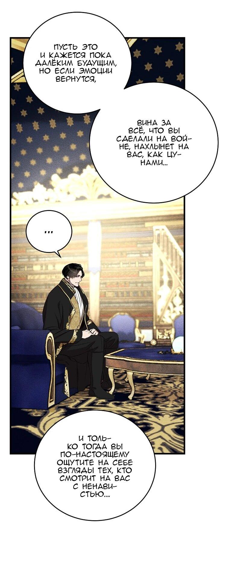 Манга Принц не плачет из-за лука - Глава 45 Страница 20