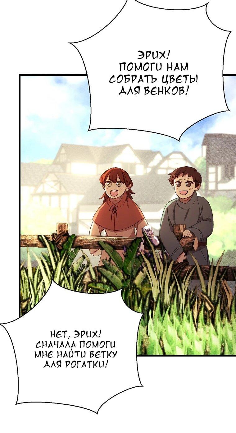 Манга Принц не плачет из-за лука - Глава 45 Страница 41