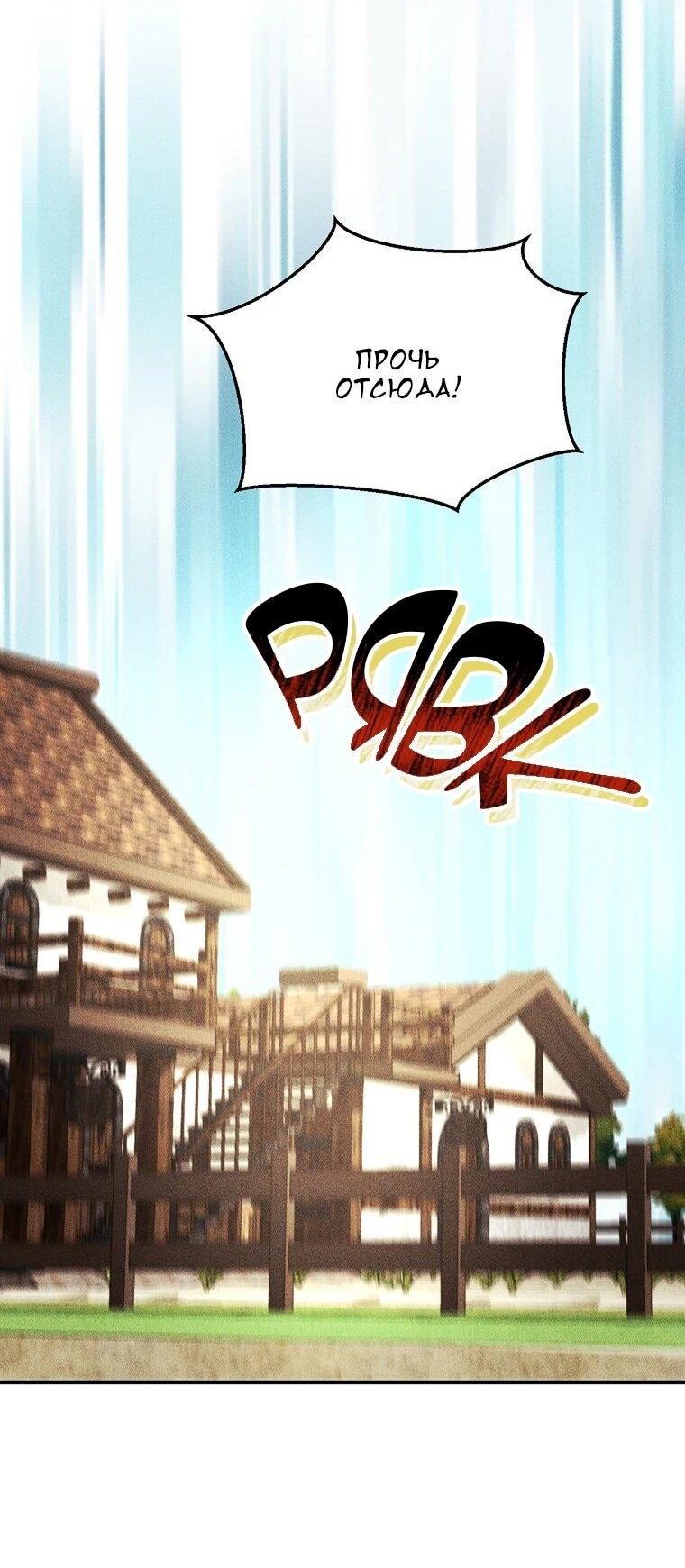 Манга Принц не плачет из-за лука - Глава 45 Страница 25