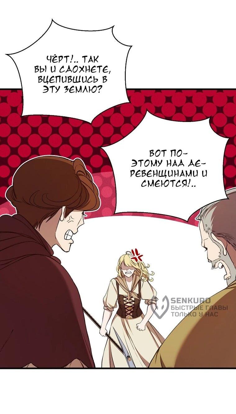 Манга Принц не плачет из-за лука - Глава 45 Страница 28