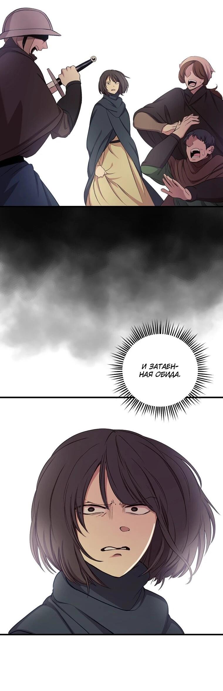 Манга Принц не плачет из-за лука - Глава 45 Страница 7