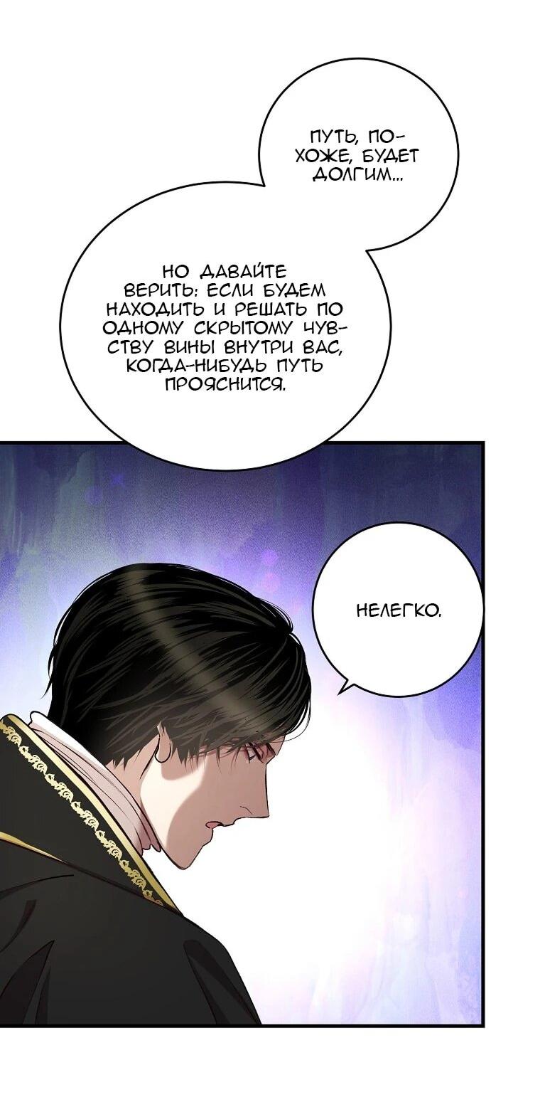 Манга Принц не плачет из-за лука - Глава 45 Страница 18