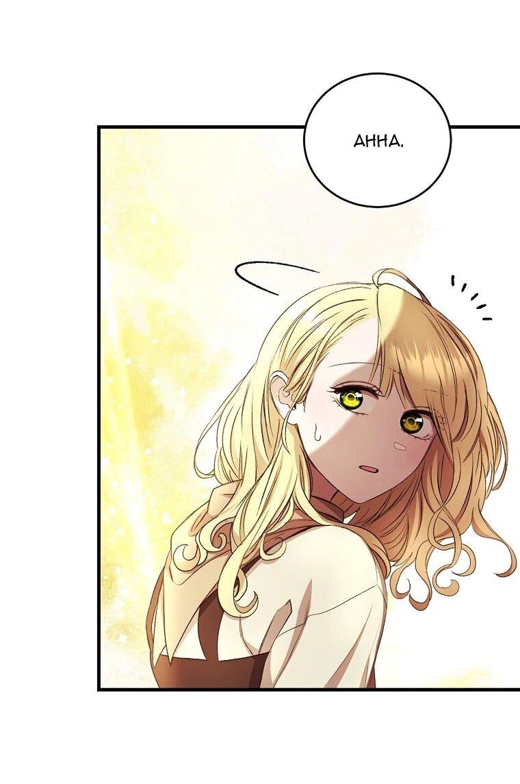 Манга Принц не плачет из-за лука - Глава 45 Страница 32