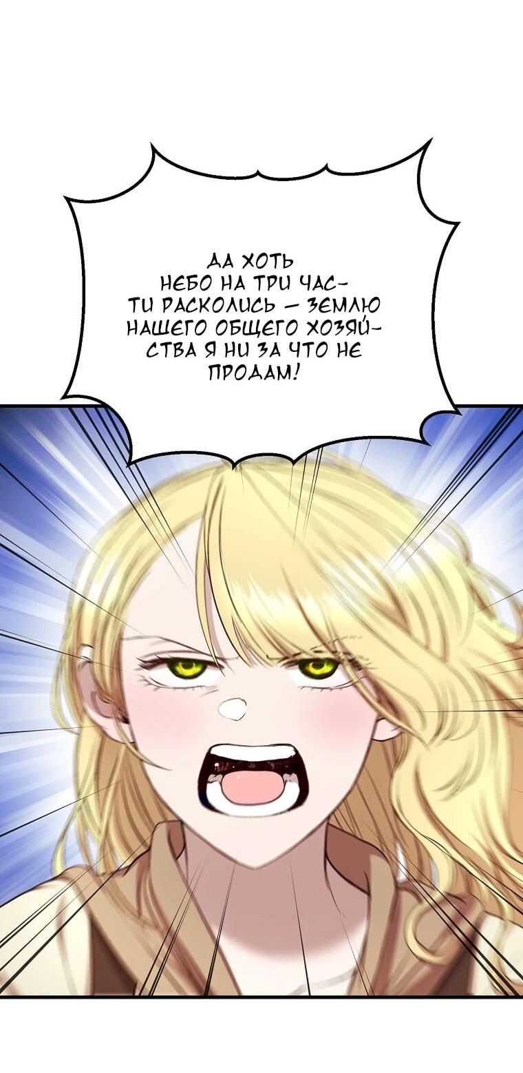 Манга Принц не плачет из-за лука - Глава 45 Страница 26