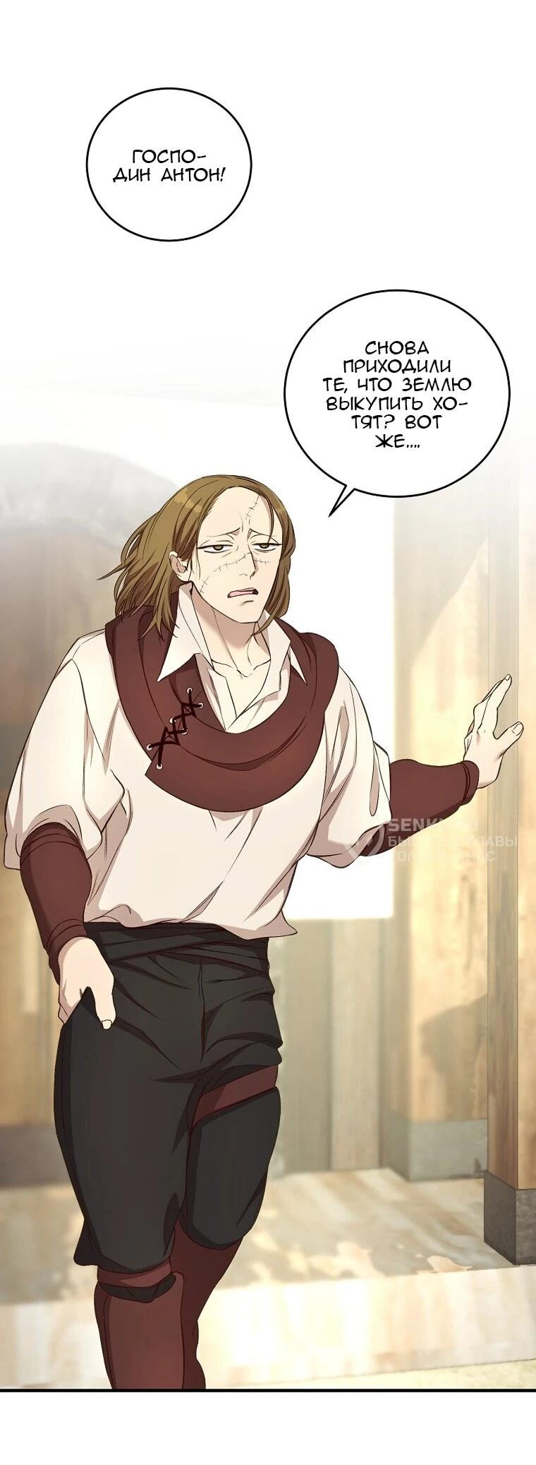 Манга Принц не плачет из-за лука - Глава 45 Страница 33