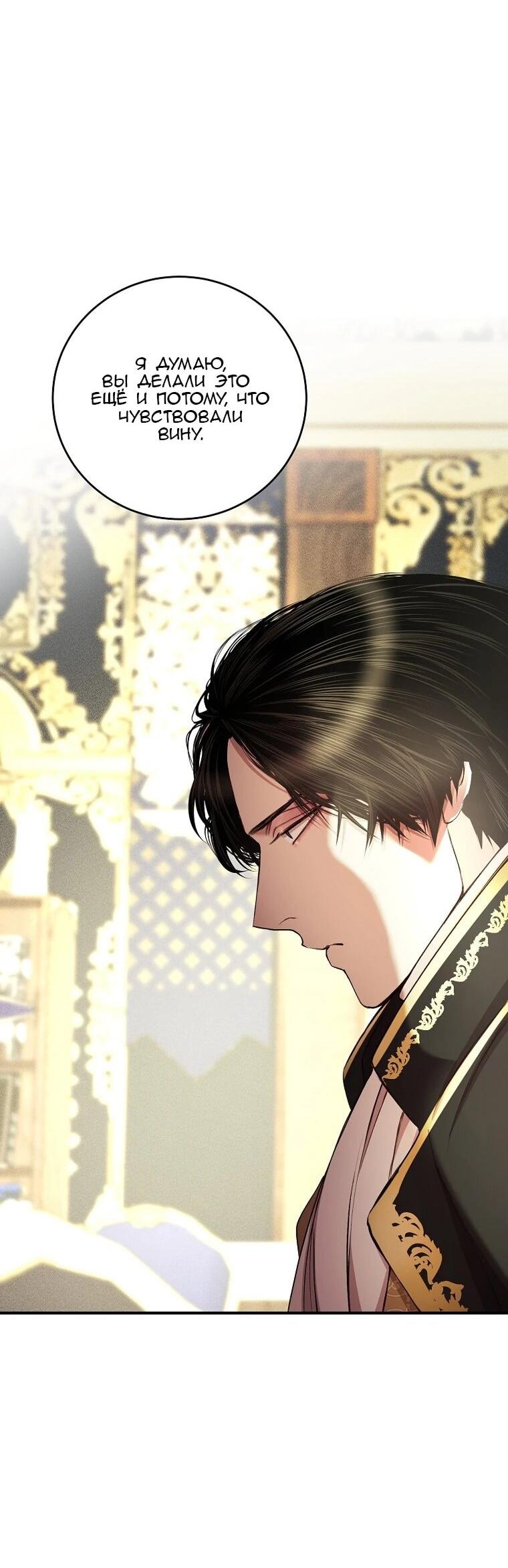 Манга Принц не плачет из-за лука - Глава 45 Страница 2