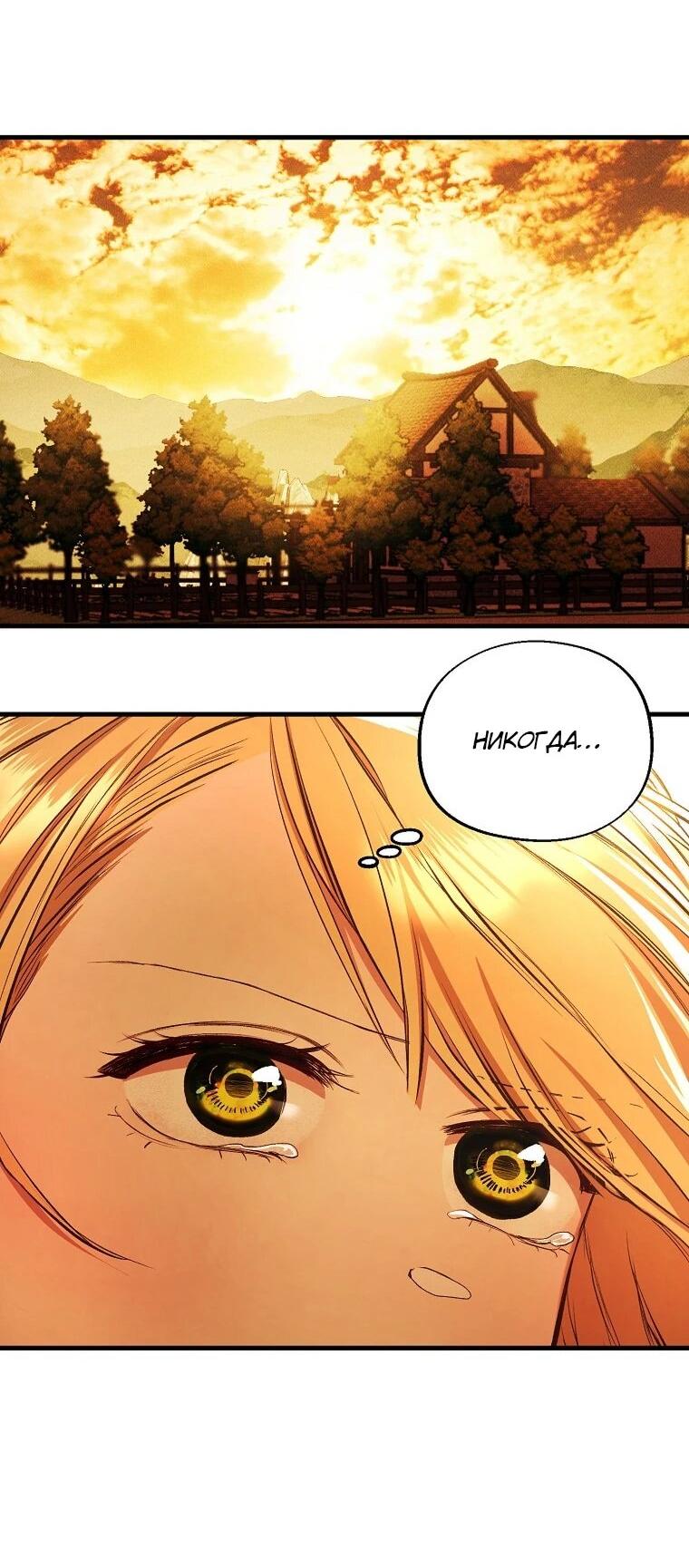 Манга Принц не плачет из-за лука - Глава 45 Страница 51