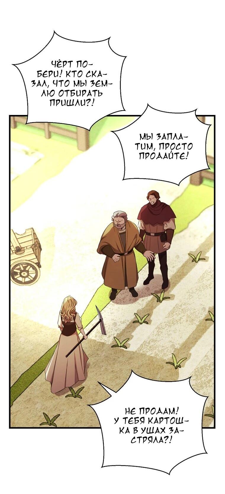 Манга Принц не плачет из-за лука - Глава 45 Страница 27