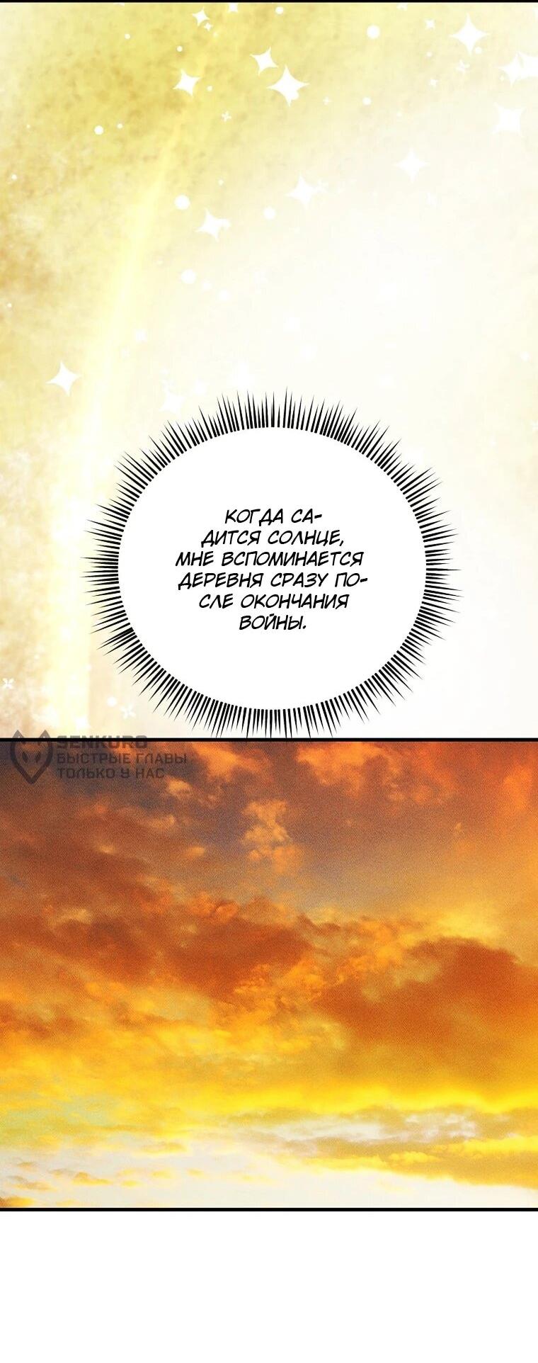 Манга Принц не плачет из-за лука - Глава 45 Страница 48