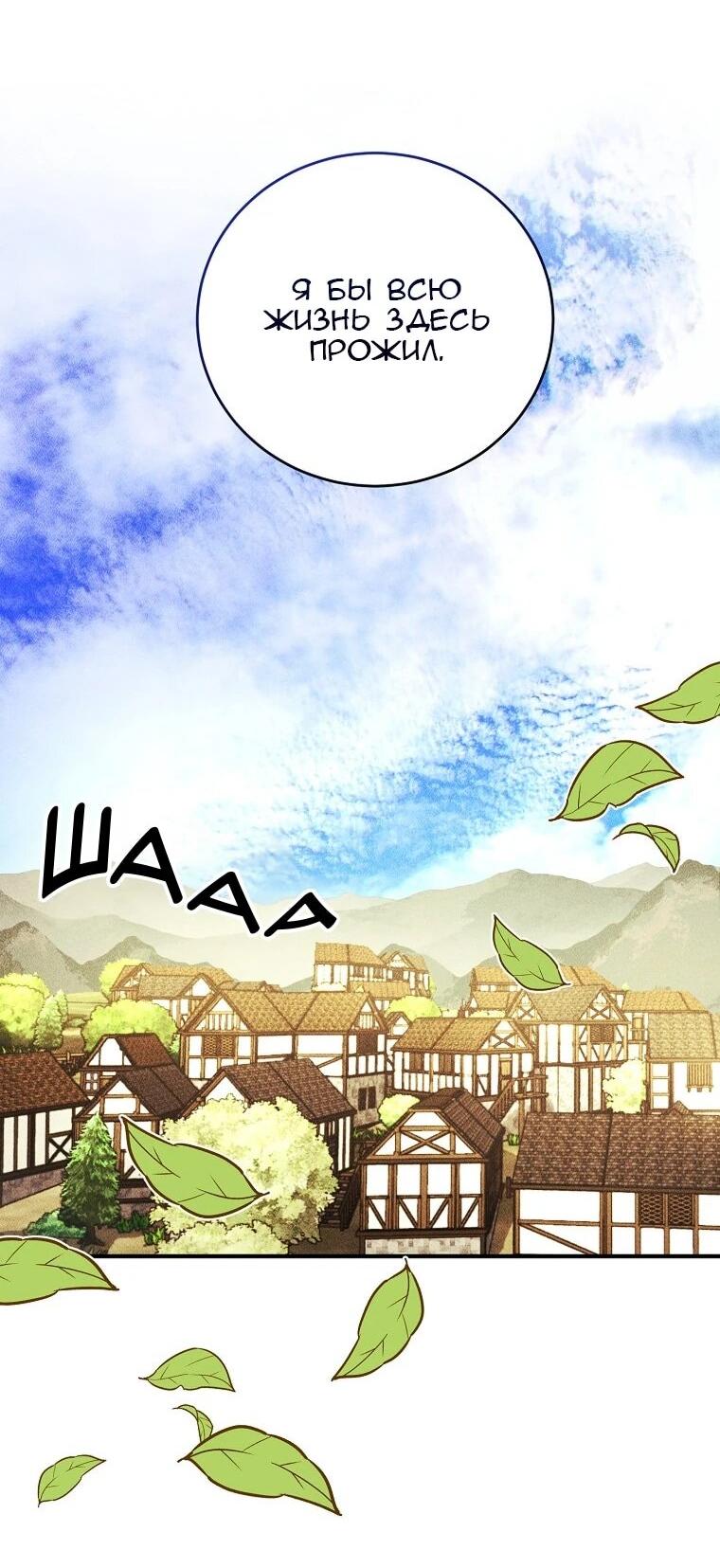 Манга Принц не плачет из-за лука - Глава 45 Страница 38