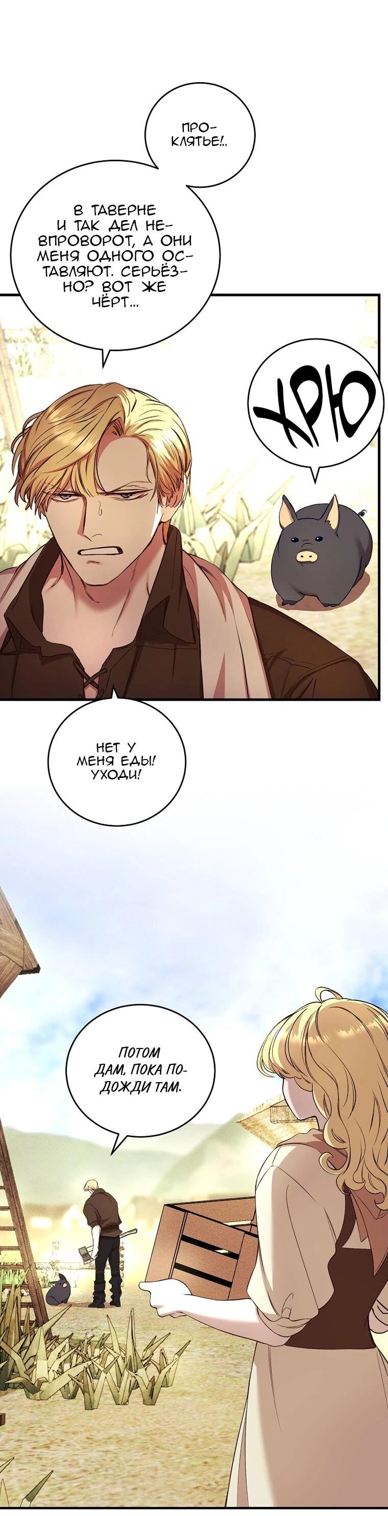 Манга Принц не плачет из-за лука - Глава 45 Страница 44