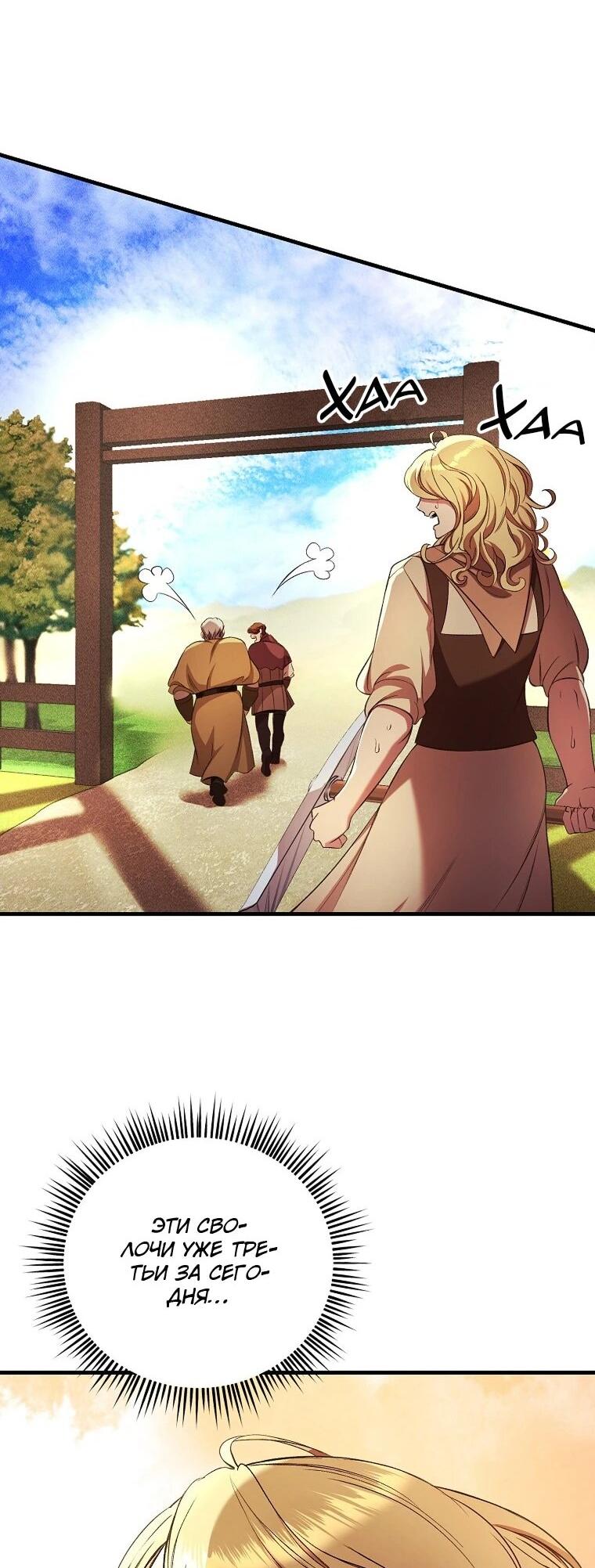 Манга Принц не плачет из-за лука - Глава 45 Страница 30