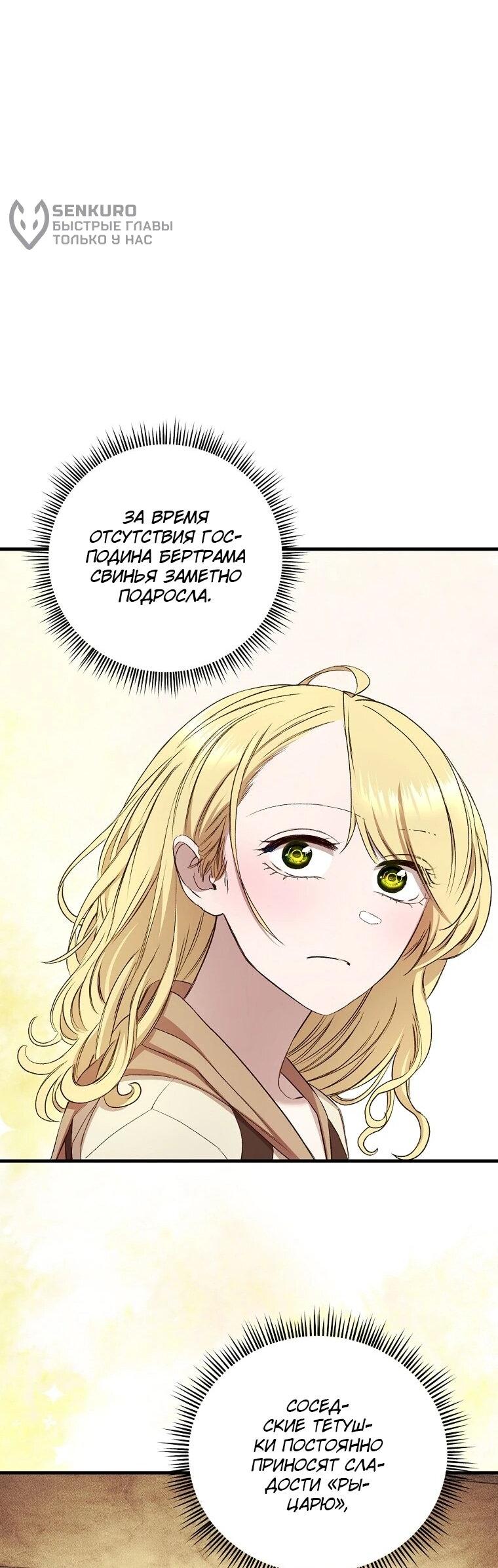 Манга Принц не плачет из-за лука - Глава 45 Страница 45