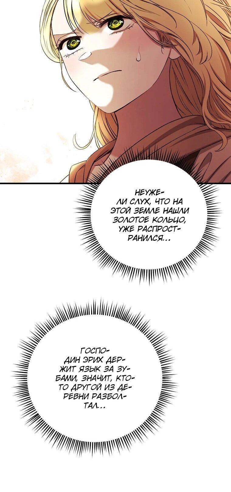 Манга Принц не плачет из-за лука - Глава 45 Страница 31