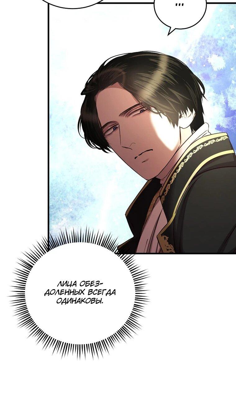 Манга Принц не плачет из-за лука - Глава 45 Страница 5