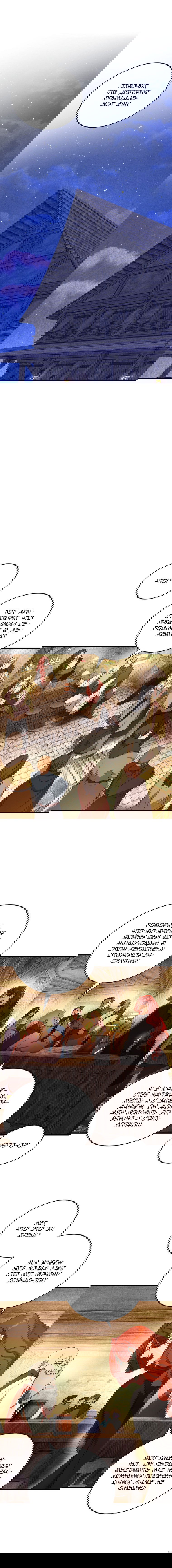 Манга Принц не плачет из-за лука - Глава 49 Страница 9