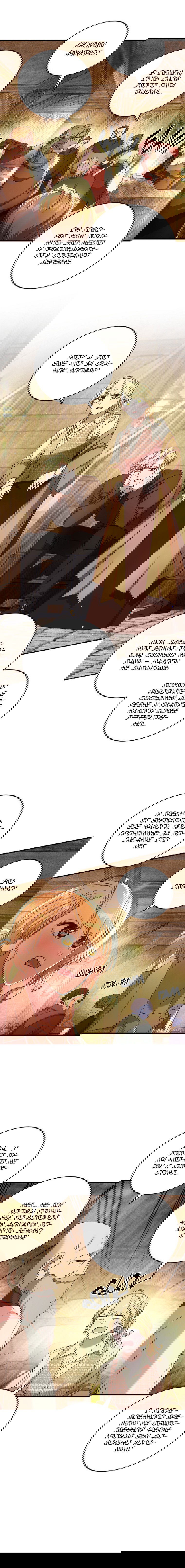 Манга Принц не плачет из-за лука - Глава 49 Страница 10