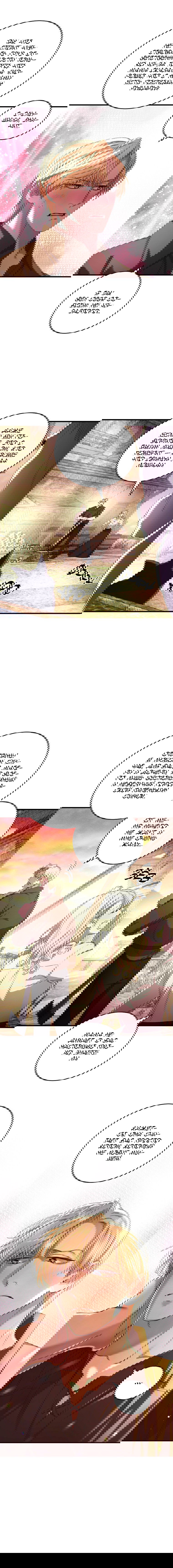 Манга Принц не плачет из-за лука - Глава 49 Страница 7