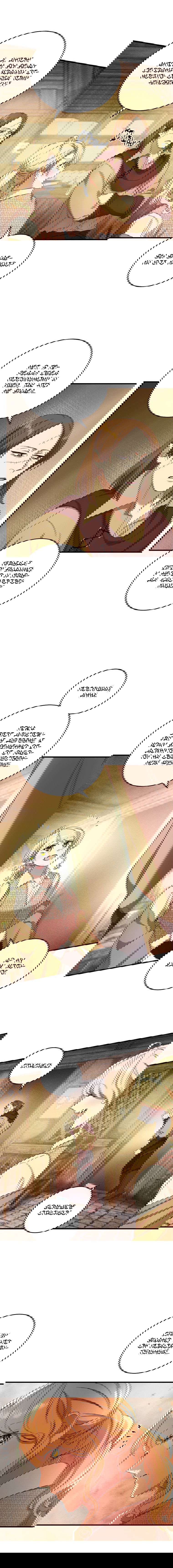 Манга Принц не плачет из-за лука - Глава 49 Страница 12